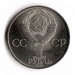 185 лет со дня рождения А.С. Пушкина (А. Пушкин). Монета 1 рубль, 1984 год, СССР